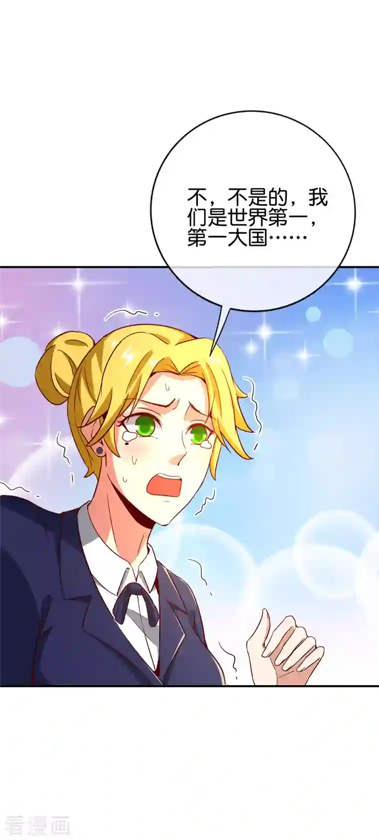 最强仙界朋友圈第129话 打架嘛，当然是比人多啦