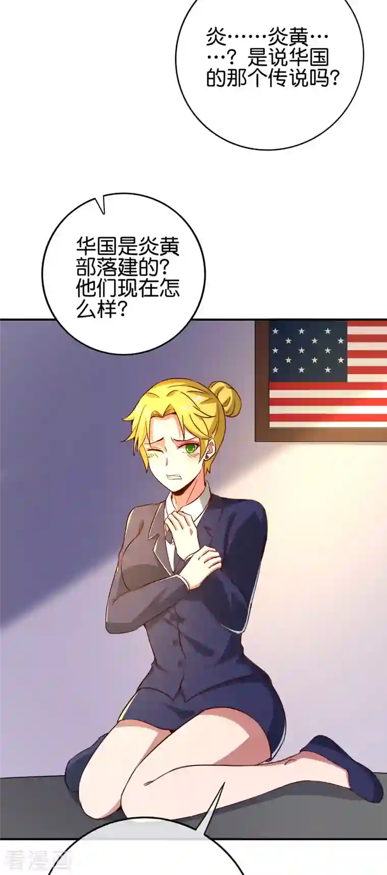 最强仙界朋友圈第129话 打架嘛，当然是比人多啦