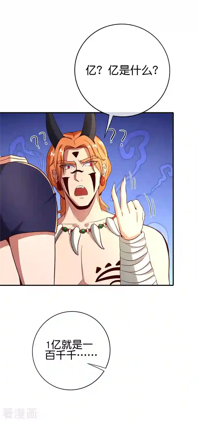 最强仙界朋友圈第129话 打架嘛，当然是比人多啦