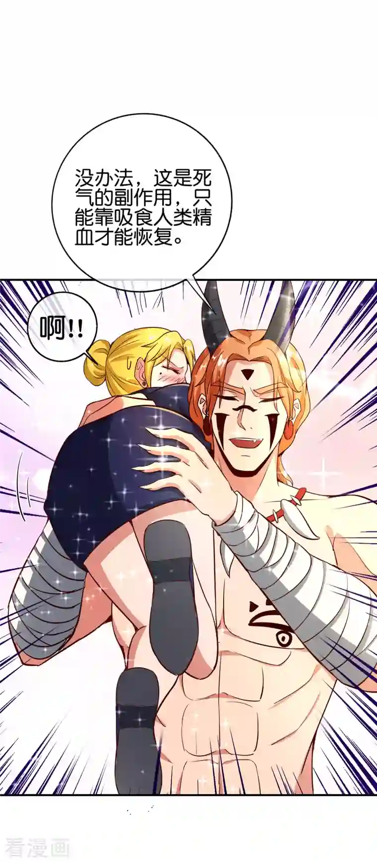 最强仙界朋友圈第129话 打架嘛，当然是比人多啦