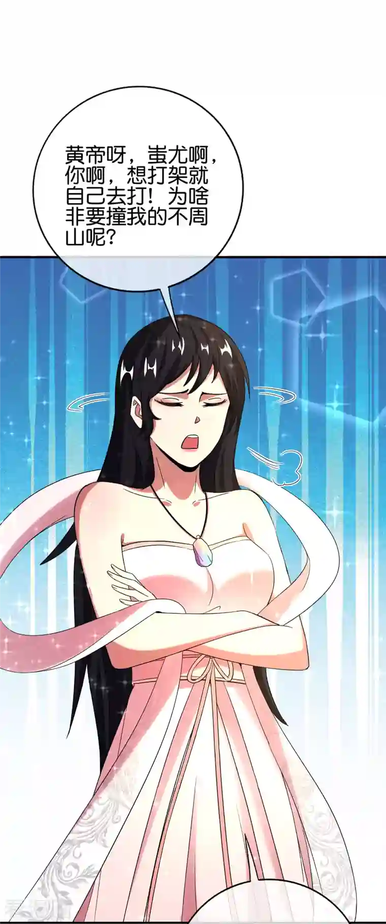 最强仙界朋友圈第130话 你猜猜你算老几？