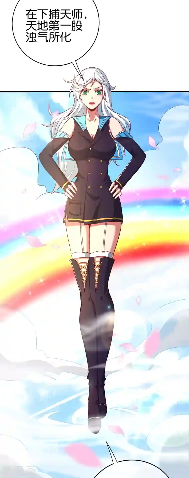 最强仙界朋友圈第130话 你猜猜你算老几？