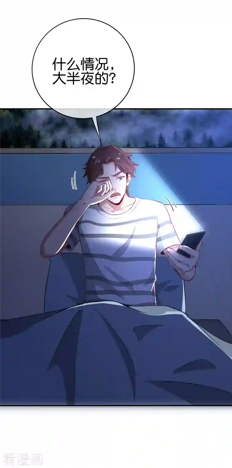 最强仙界朋友圈第130话 你猜猜你算老几？