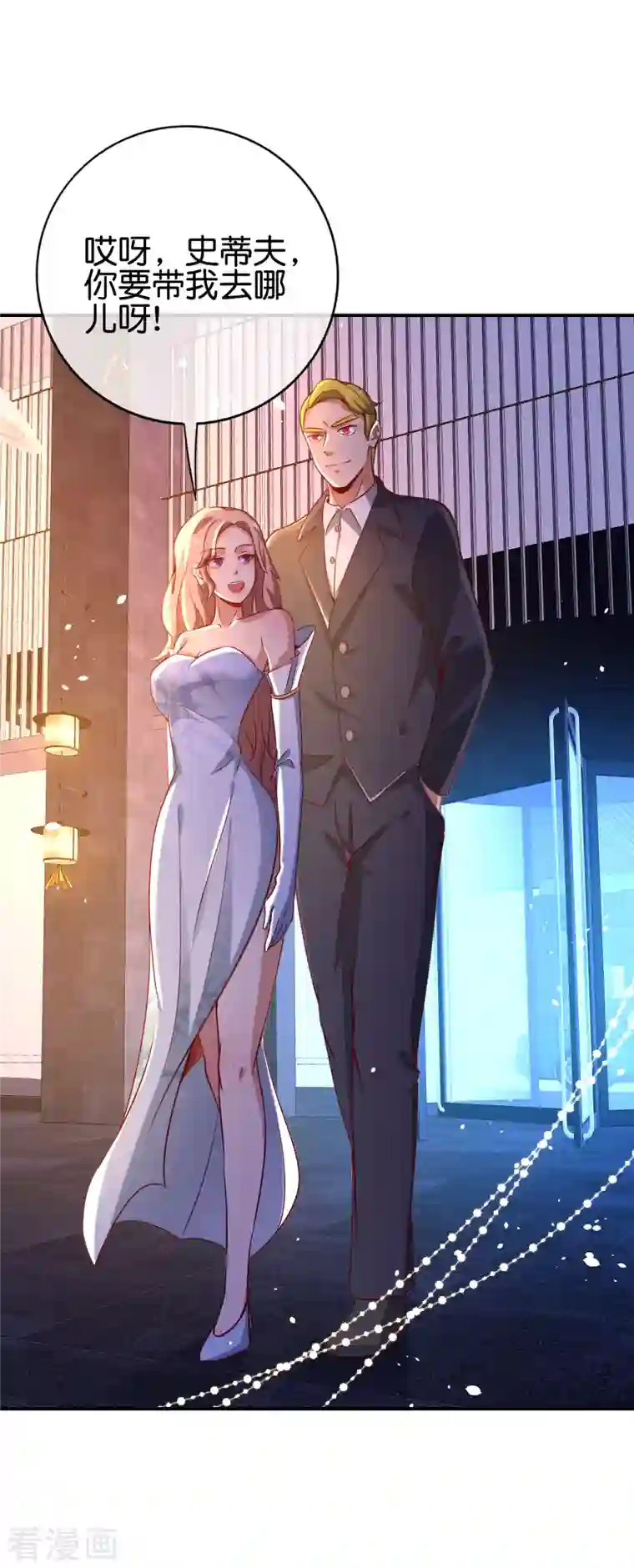 最强仙界朋友圈第130话 你猜猜你算老几？