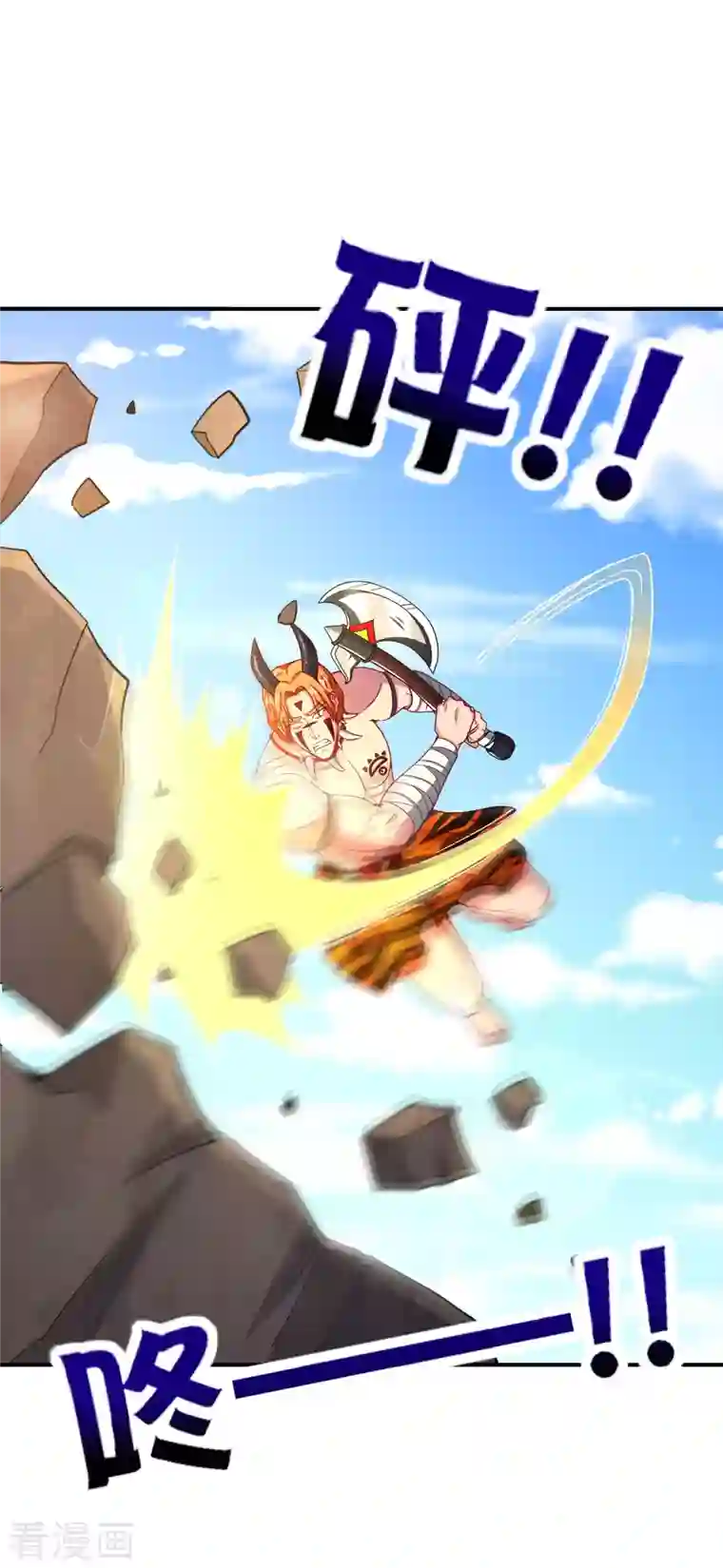 最强仙界朋友圈第130话 你猜猜你算老几？