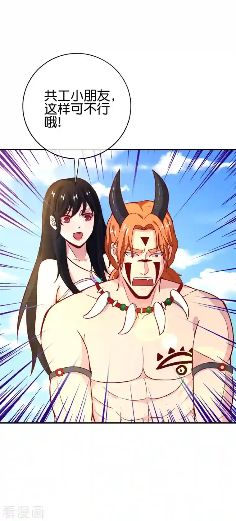 最强仙界朋友圈第130话 你猜猜你算老几？