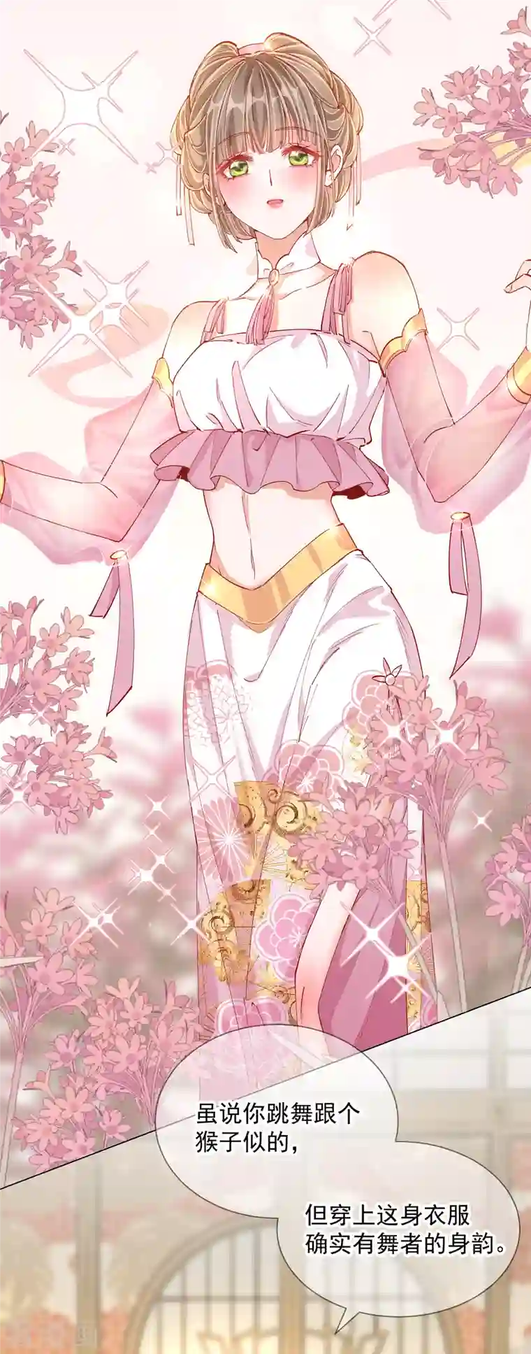 王妃的成长攻略第2季2话 金丝棉布