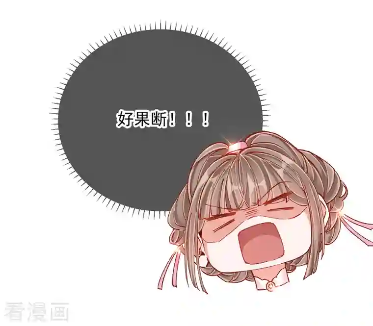 王妃的成长攻略第2季2话 金丝棉布