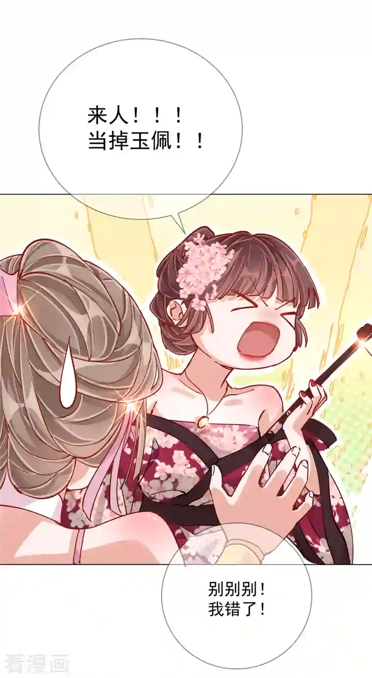 王妃的成长攻略第2季2话 金丝棉布