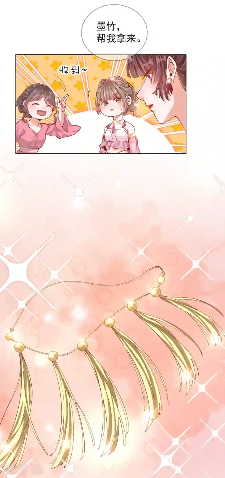 王妃的成长攻略第2季2话 金丝棉布