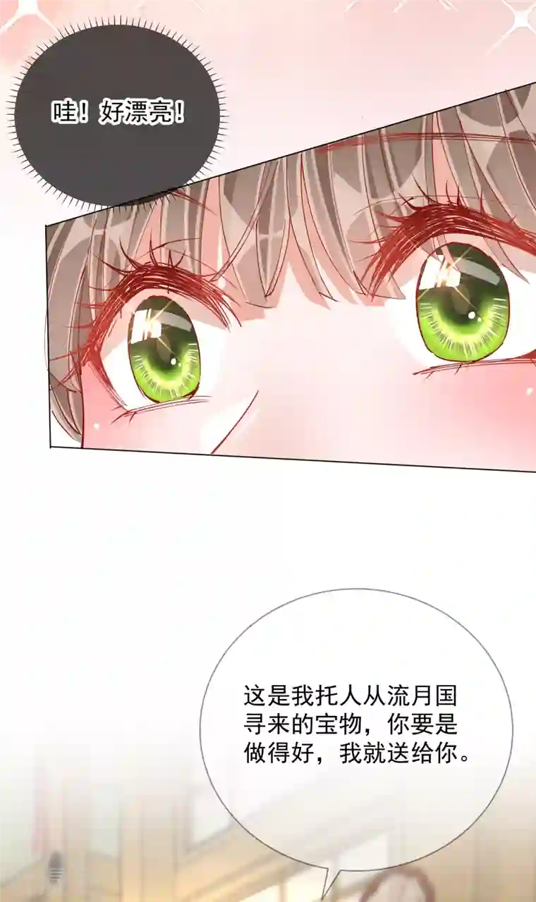 王妃的成长攻略第2季2话 金丝棉布