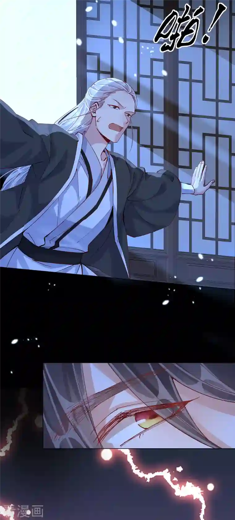 王妃的成长攻略第2季2话 金丝棉布