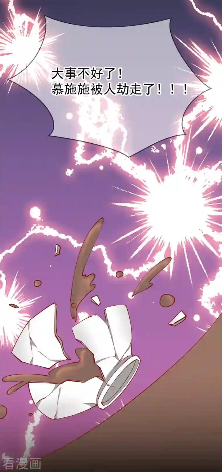 王妃的成长攻略第2季2话 金丝棉布