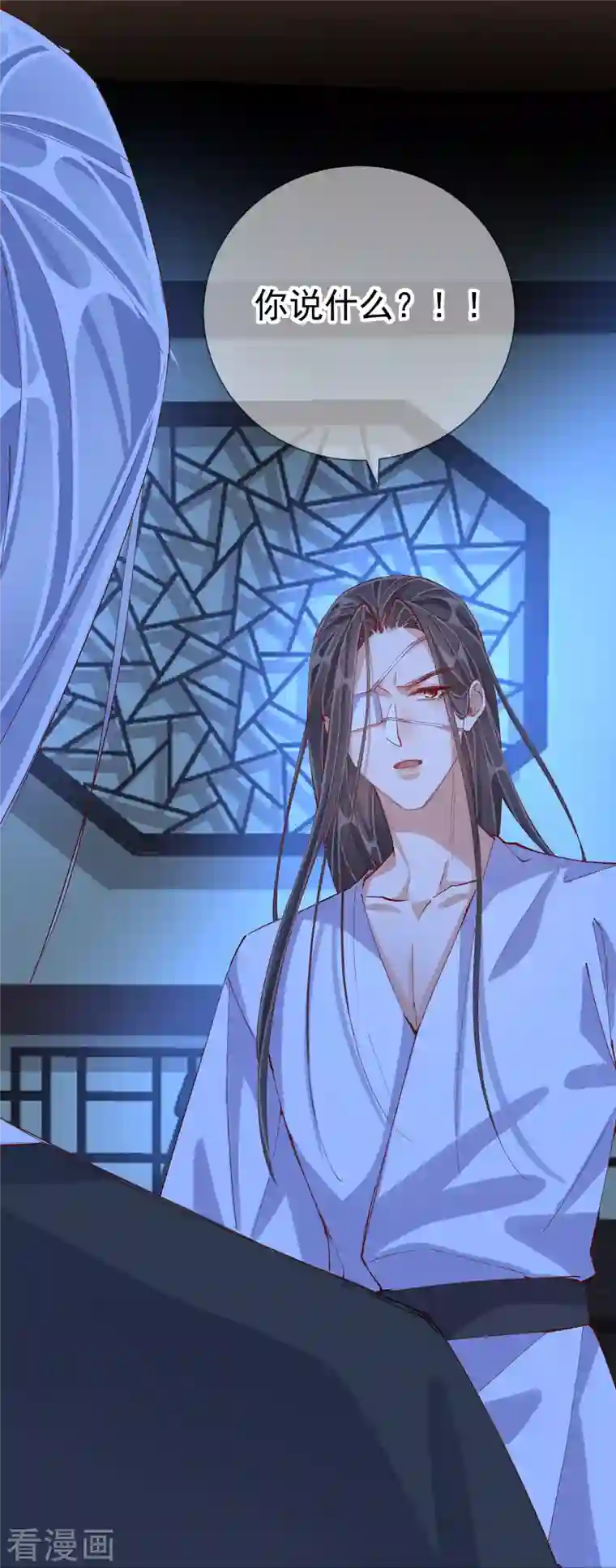 王妃的成长攻略第2季2话 金丝棉布