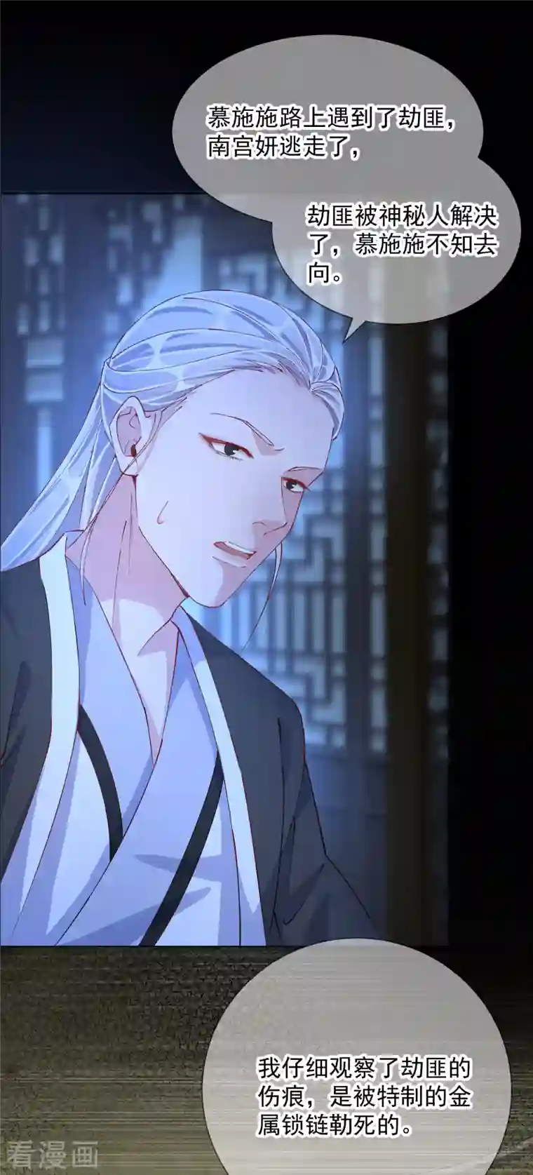 王妃的成长攻略第2季2话 金丝棉布