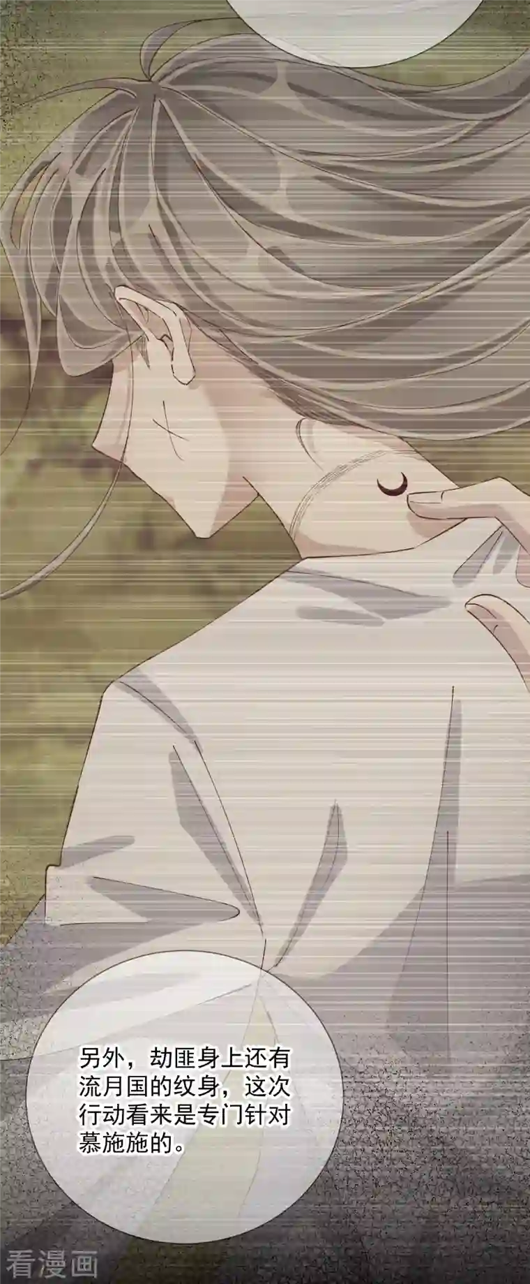 王妃的成长攻略第2季2话 金丝棉布