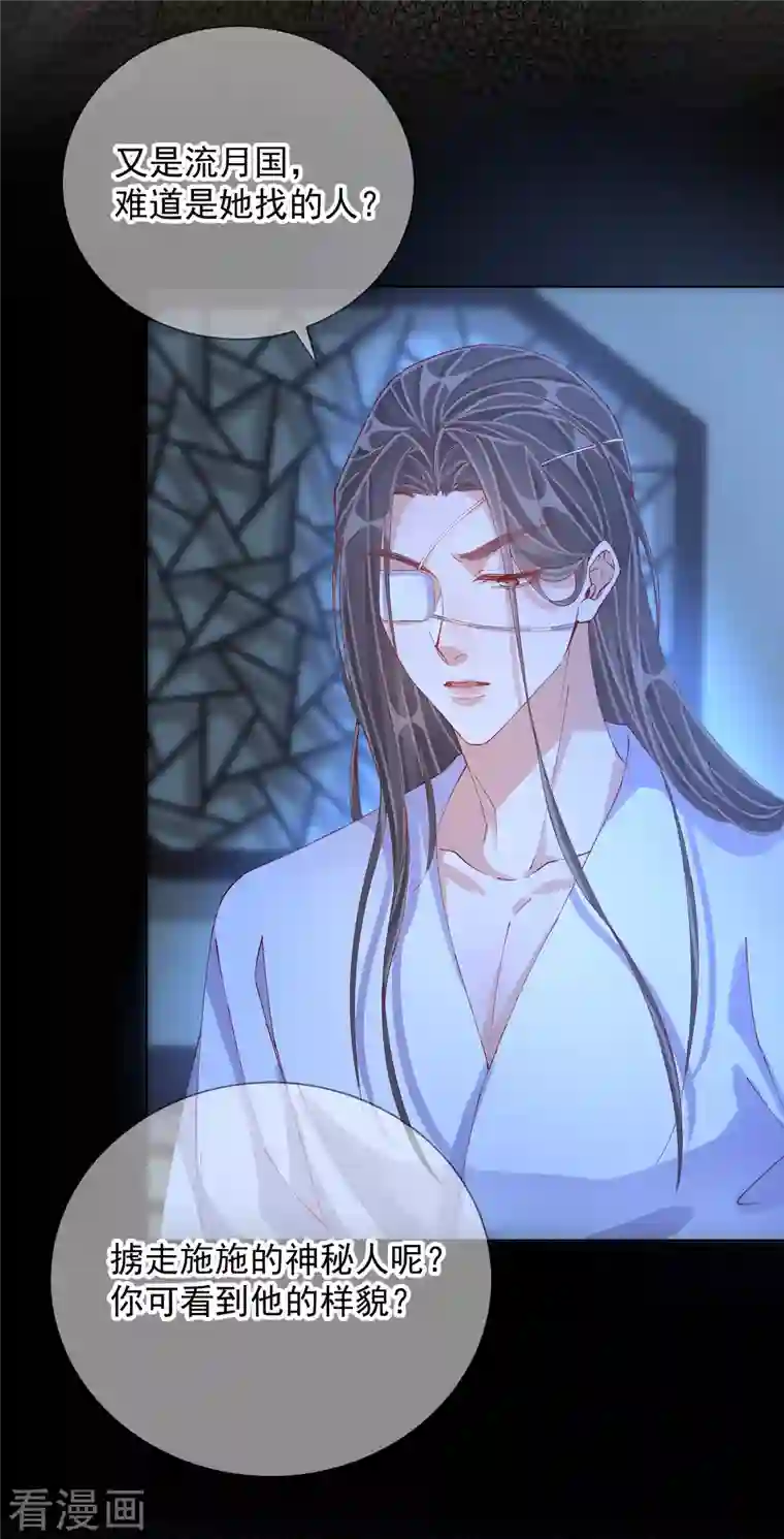 王妃的成长攻略第2季2话 金丝棉布