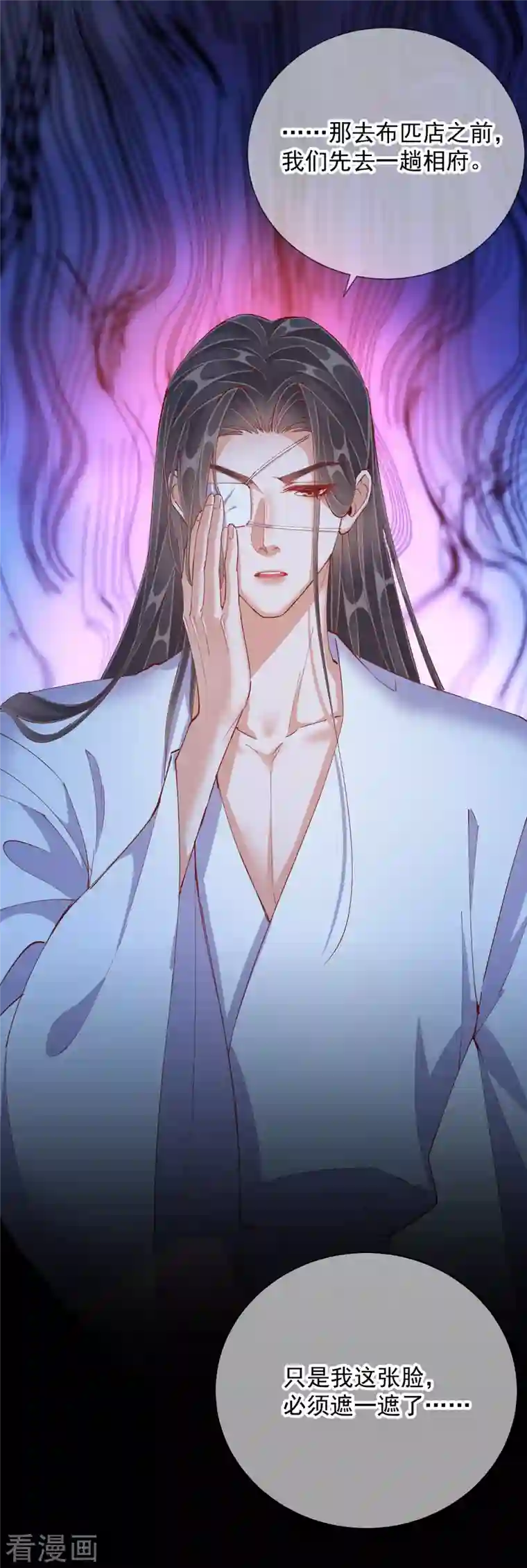 王妃的成长攻略第2季2话 金丝棉布