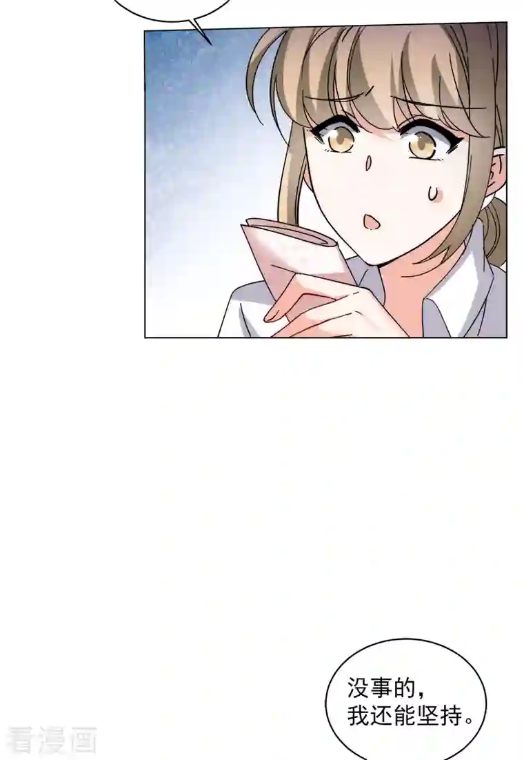 她来了，请趴下第143话 她不是人3