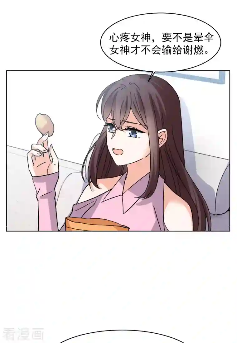 她来了，请趴下第143话 她不是人3