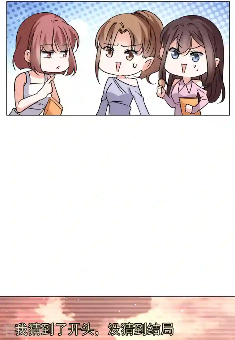 她来了，请趴下第143话 她不是人3