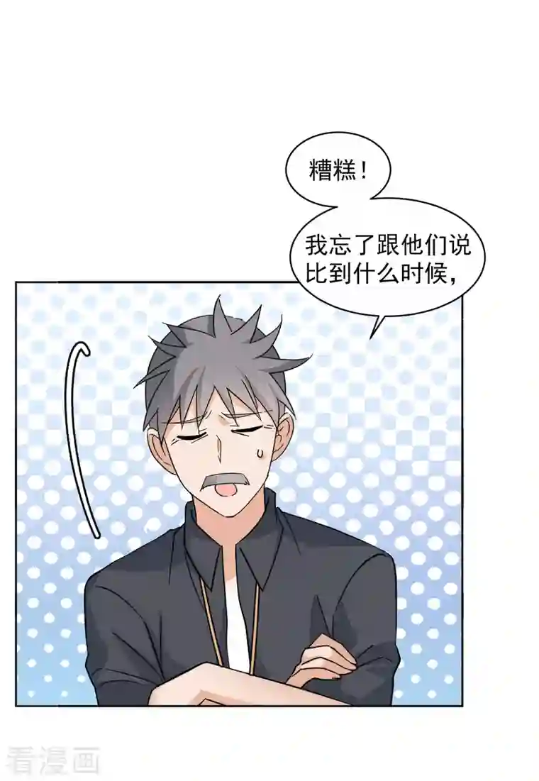 她来了，请趴下第143话 她不是人3