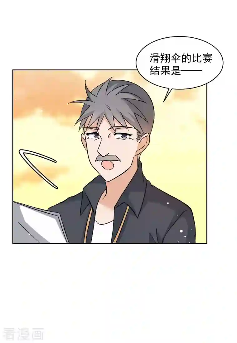 她来了，请趴下第143话 她不是人3