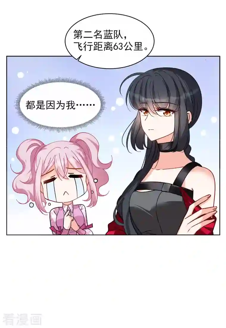 她来了，请趴下第143话 她不是人3