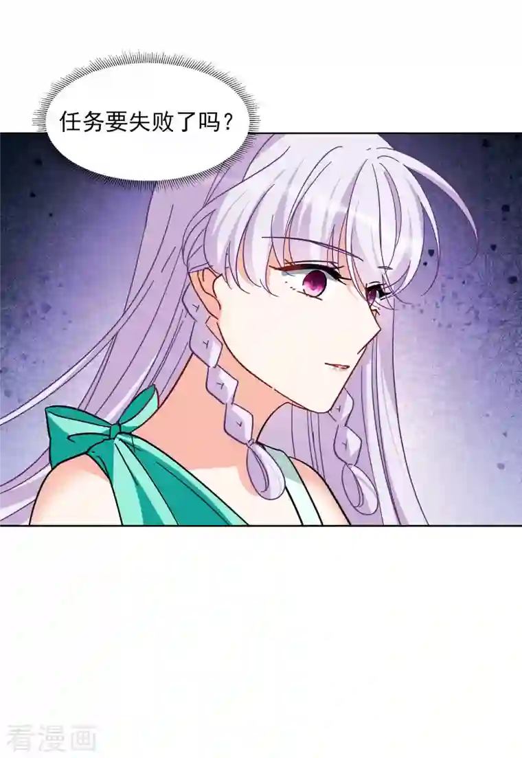 她来了，请趴下第143话 她不是人3