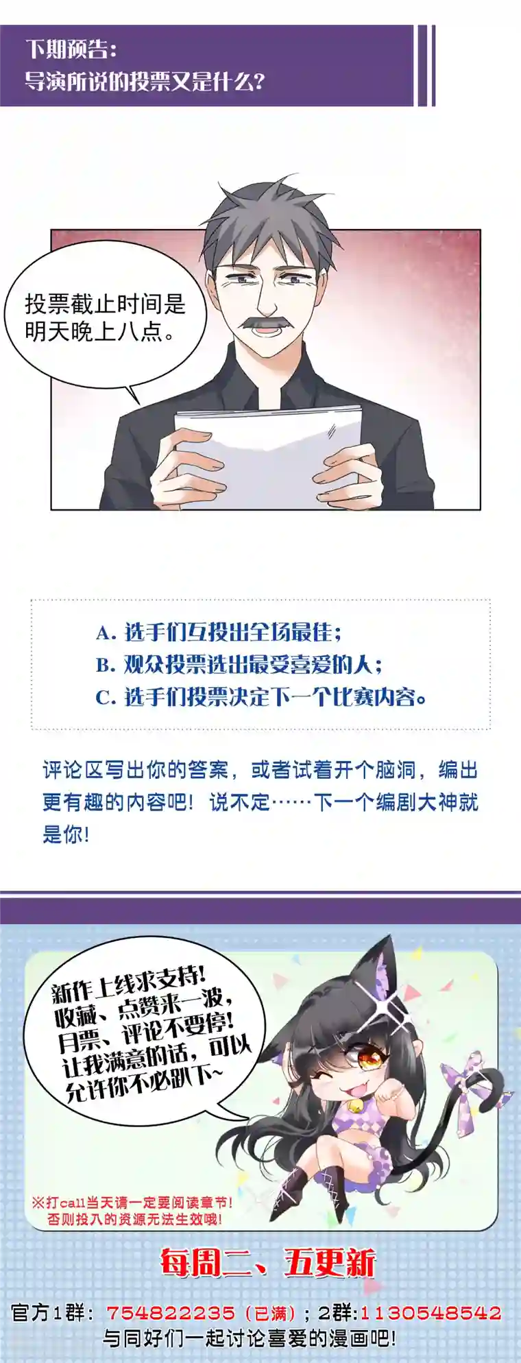 她来了，请趴下第143话 她不是人3