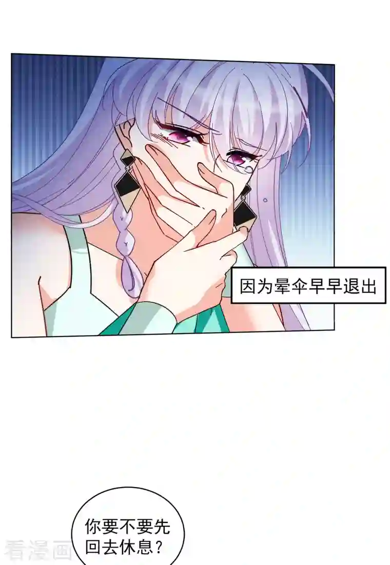 她来了，请趴下第143话 她不是人3