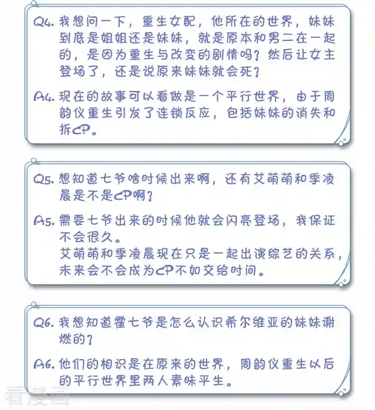 她来了，请趴下一周年活动4