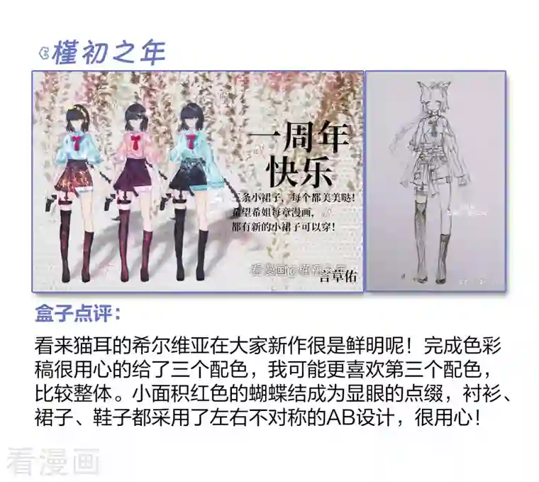 她来了，请趴下一周年活动4