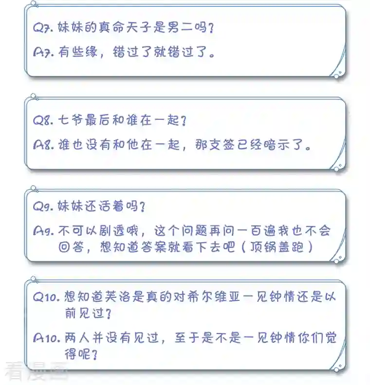 她来了，请趴下一周年活动4