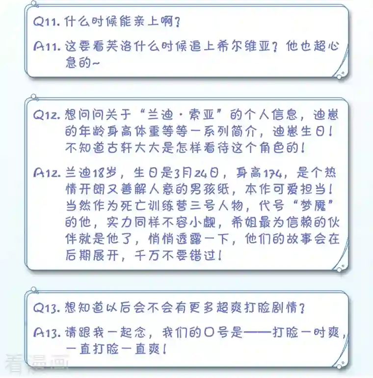 她来了，请趴下一周年活动4