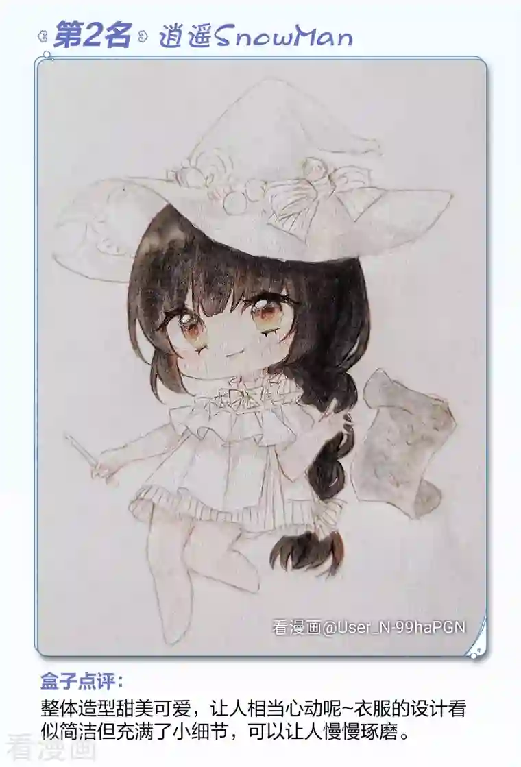 她来了，请趴下一周年活动4