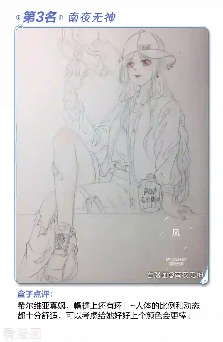 她来了，请趴下一周年活动4