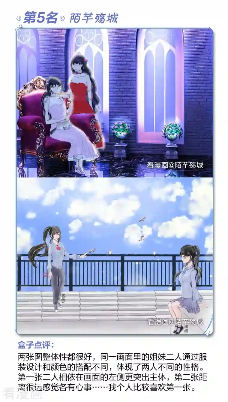 她来了，请趴下一周年活动4