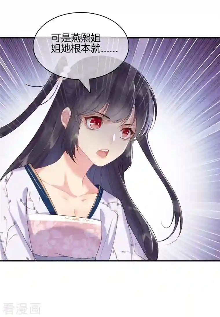 重生之嫡女不善第78话 和皇帝做交易