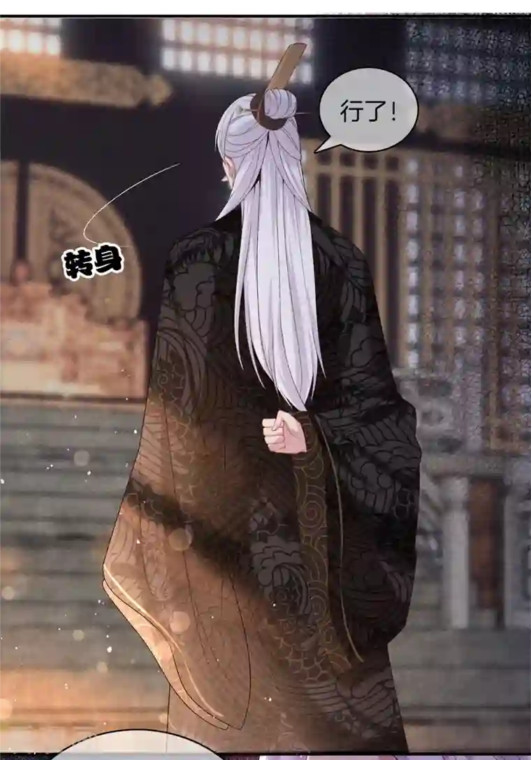 重生之嫡女不善第78话 和皇帝做交易