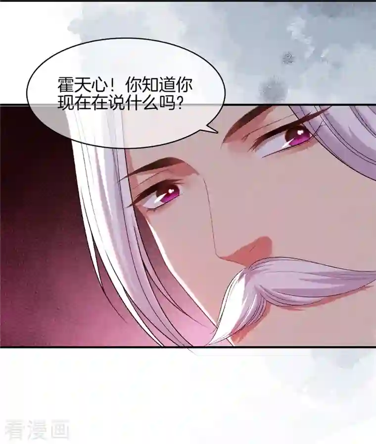 重生之嫡女不善第78话 和皇帝做交易