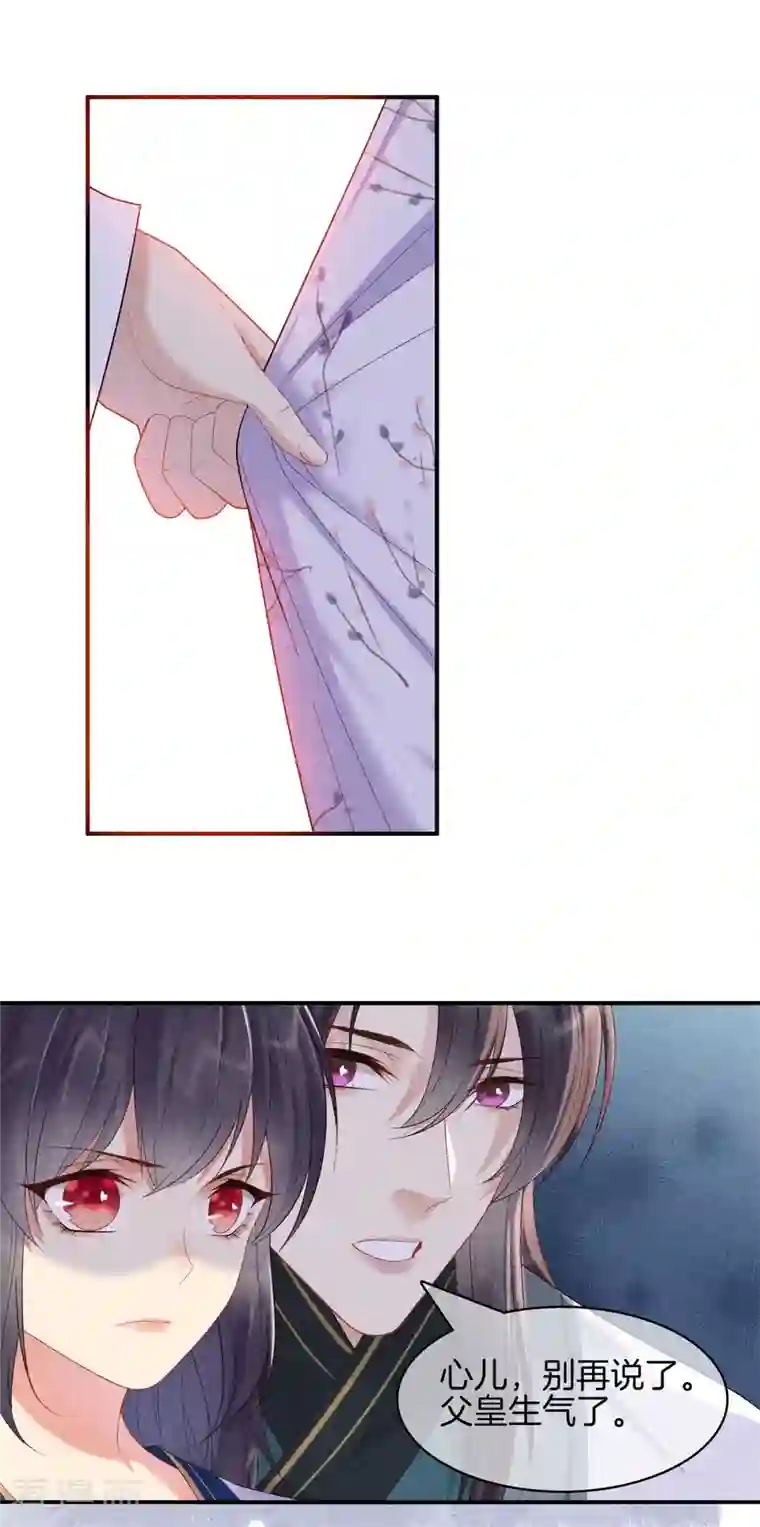 重生之嫡女不善第78话 和皇帝做交易