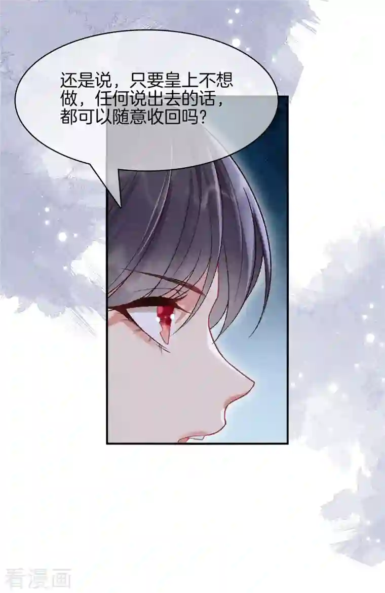 重生之嫡女不善第78话 和皇帝做交易