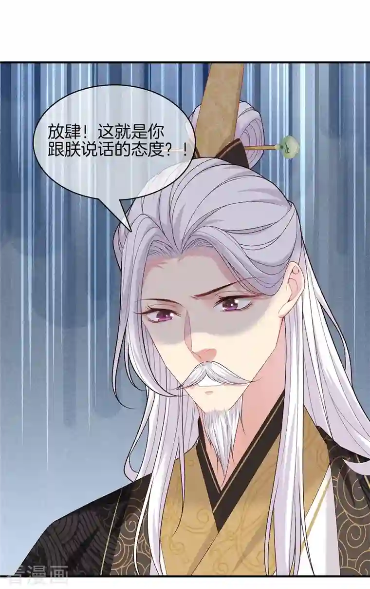 重生之嫡女不善第78话 和皇帝做交易