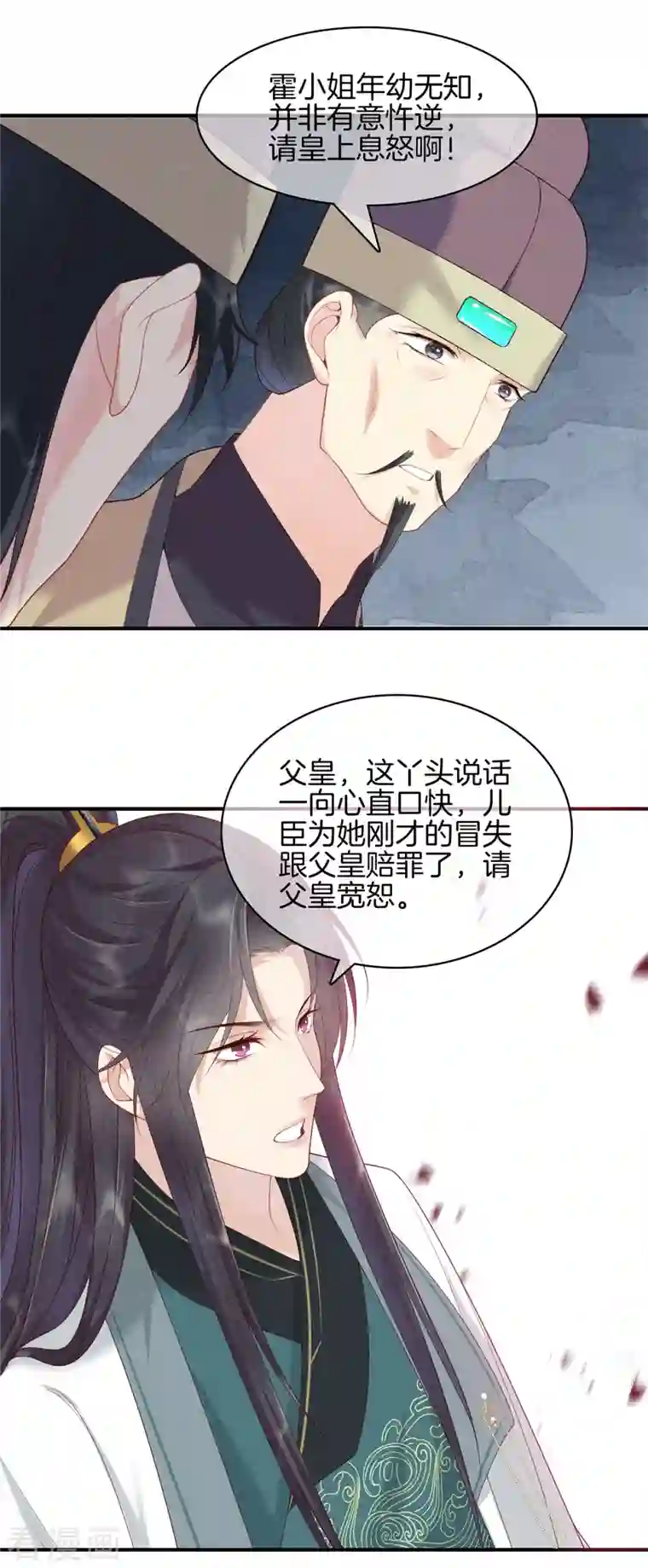 重生之嫡女不善第78话 和皇帝做交易