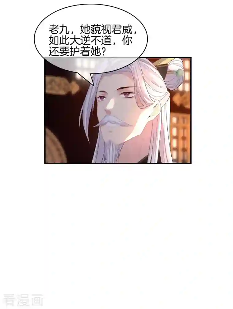 重生之嫡女不善第78话 和皇帝做交易