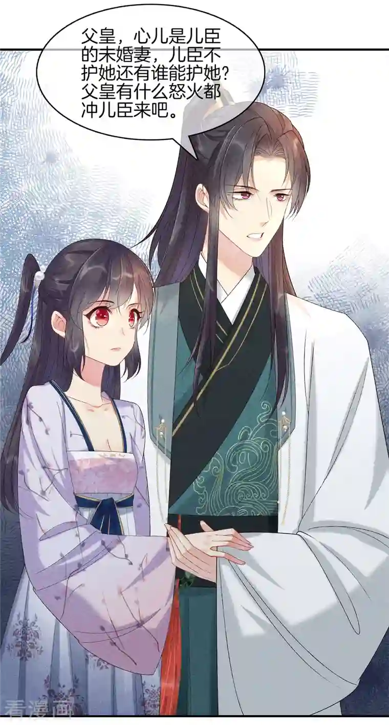 重生之嫡女不善第78话 和皇帝做交易