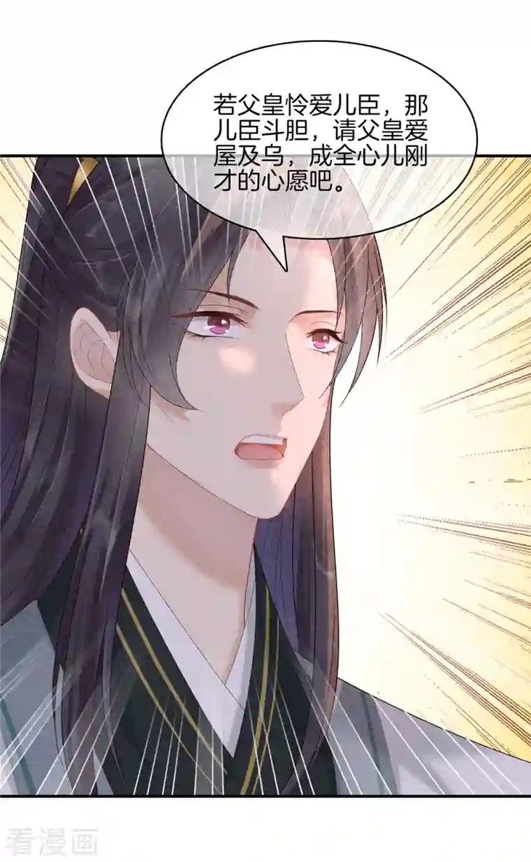 重生之嫡女不善第78话 和皇帝做交易