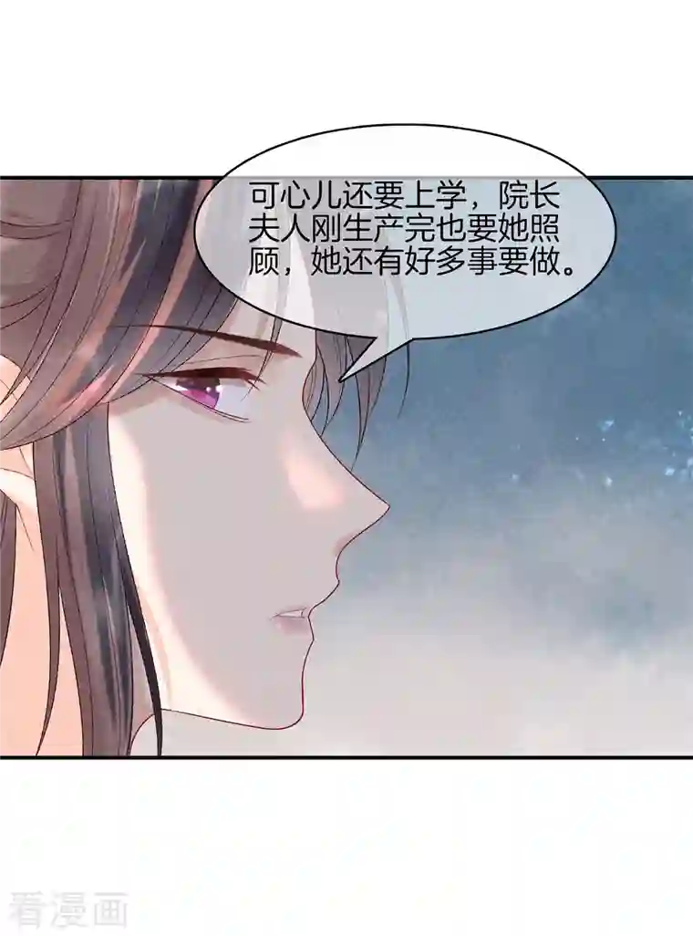 重生之嫡女不善第78话 和皇帝做交易