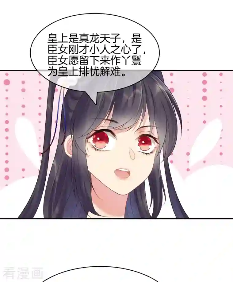 重生之嫡女不善第78话 和皇帝做交易